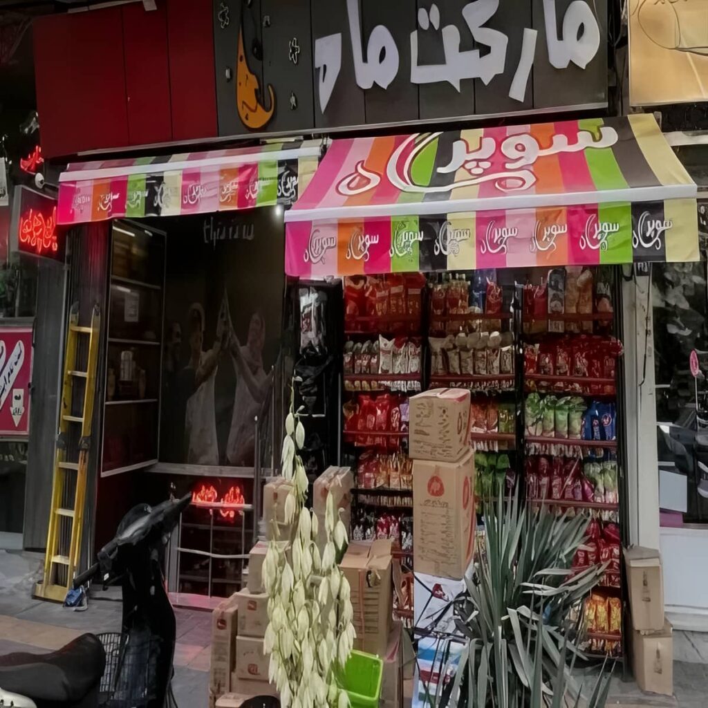 قیمت سایه بان برقی اتوماتیک پارکینگ در بجنورد