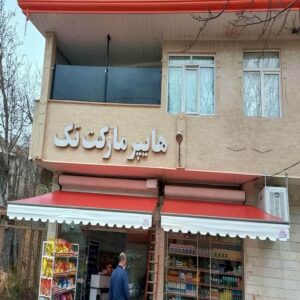 سایه بان برقی در بندر لنگه