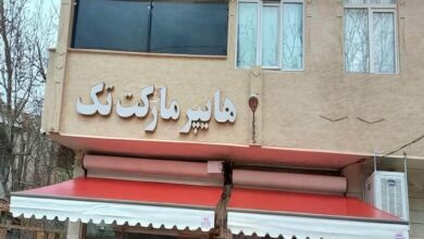 سایه بان برقی در بندر لنگه