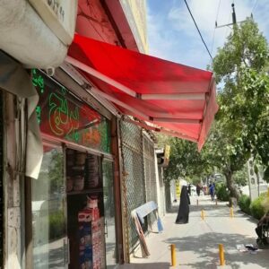 سایبان برقی اتوماتیک در ایرانشهر