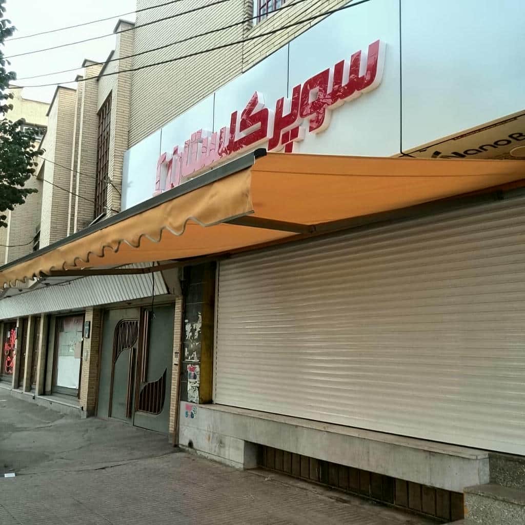 خرید سایبان برقی اتوماتیک بازویی در چالوس