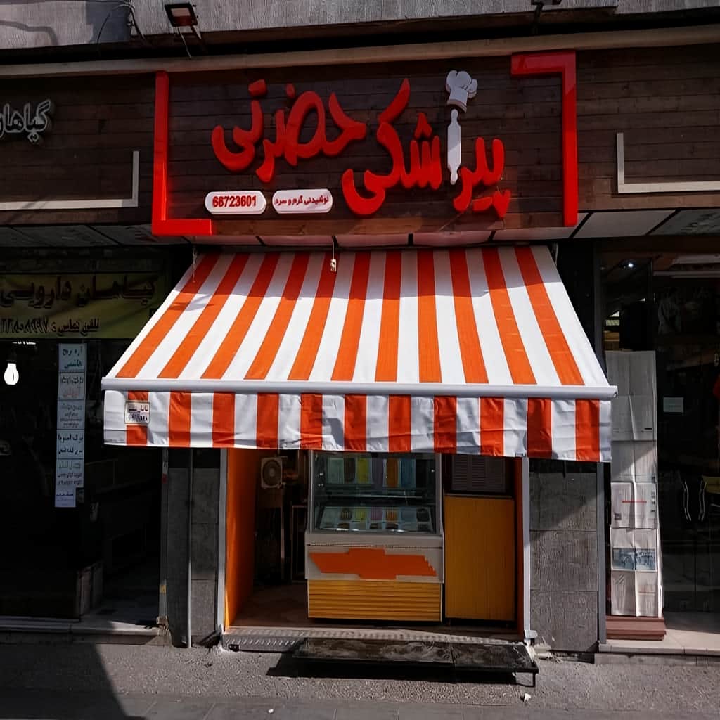 سایبان برقی اتوماتیک در استان خوزستان
