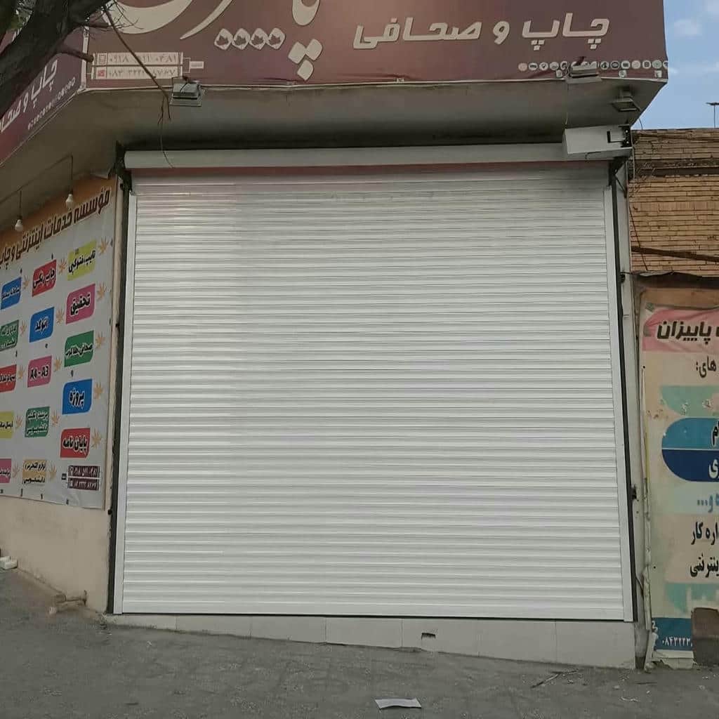 قیمت کرکره برقی کنترلی مغازه در ساری